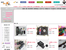 Tablet Screenshot of n8u8.com